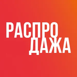 <p>До 31 августа 2025</p>